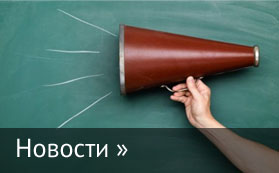 Баннер раздела «Новости»