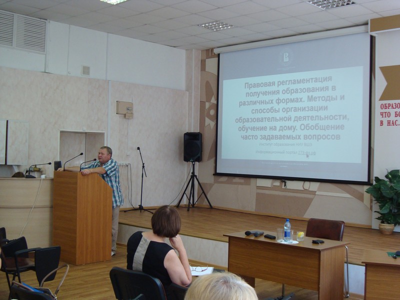 Ведущий семинара И.В. Ванюков