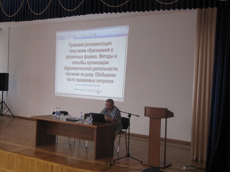 Выступление ведущего семинара И.В.Ванюкова